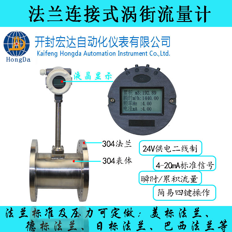 中文网站版本涡街6  750.jpg